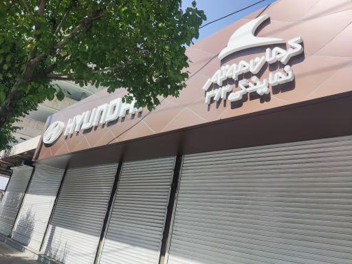 عکس نمایندگی هیوندای سبحانی 363