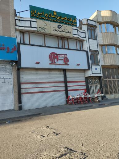 قطعات آهنگری خراسان