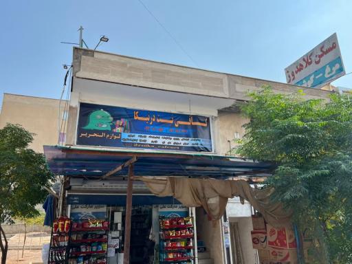 عکس کافی نت درنیکا