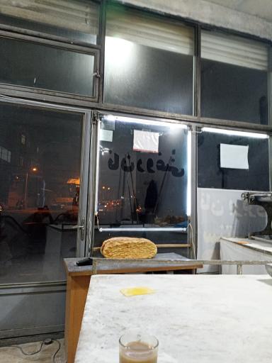 عکس نان روغنی  خوشه طلا