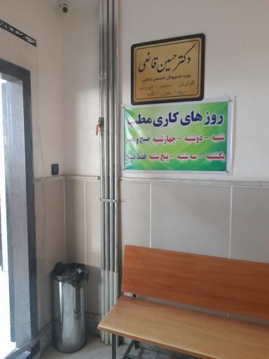 عکس دکتر قانعی متخصص داخلی 