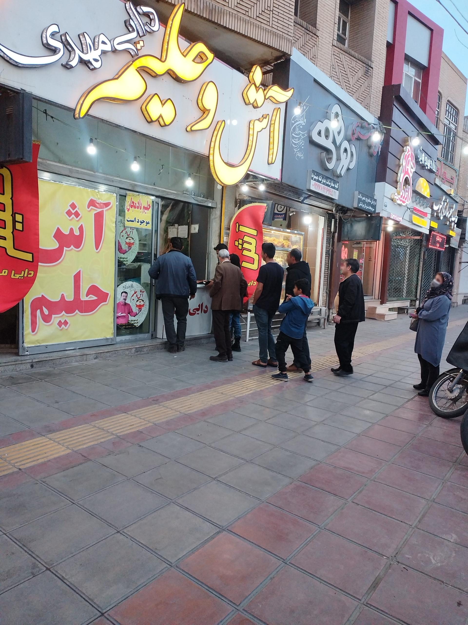 عکس آش و حلیم دایی مهدی