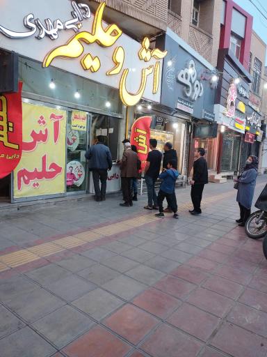 عکس آش و حلیم دایی مهدی