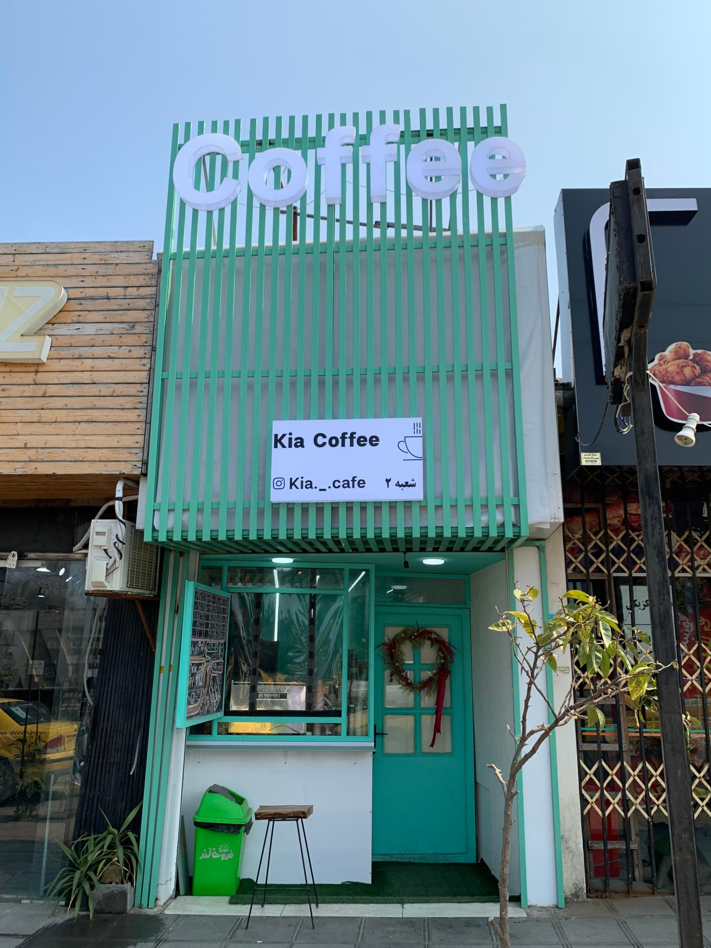 عکس کیاکافه