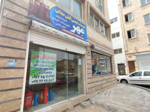 عکس خدمات اتش نشانی مهر