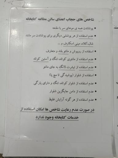 عکس کتابخانه عمومی وقفی حضرت خدیجه(س)