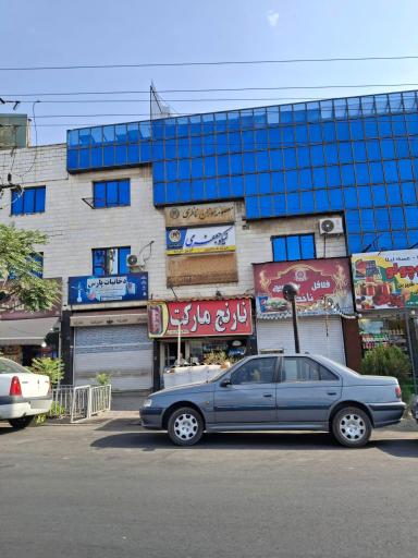 عکس دخانیات پارس