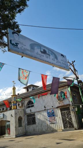 عکس بقعه آقا سید حسن کیا لیالستان