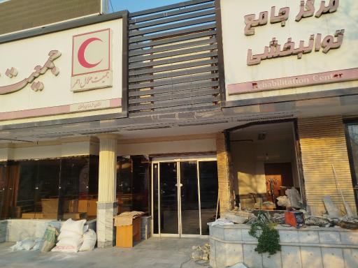 عکس مرکز کنترل و هماهنگی عملیات جمعیت هلال احمر خراسان رضوی