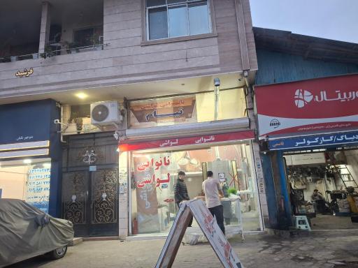 عکس نانوایی لواش تیام
