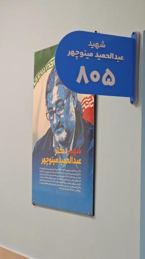 عکس دبیرستان دوره اول پسرانه آرمان