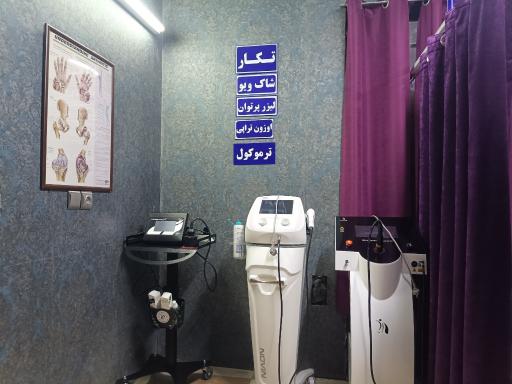 عکس فیزیوتراپی حسین بن علی 