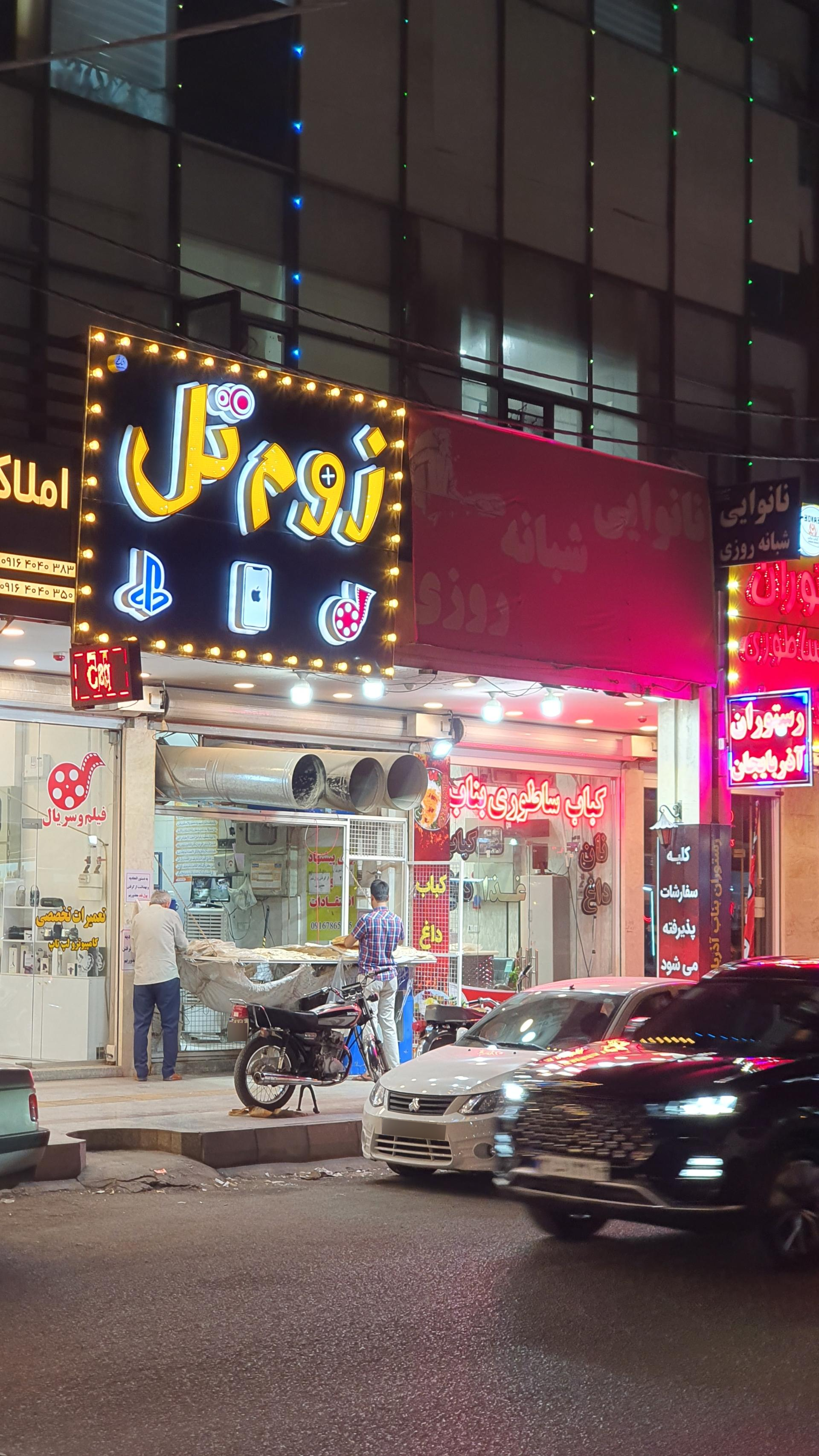 عکس نانوایی شبانه روزی