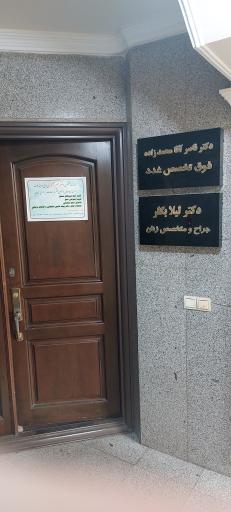 مطب دکتر ناصر آقا محمدزاده شبستری فوق تخصص غدد