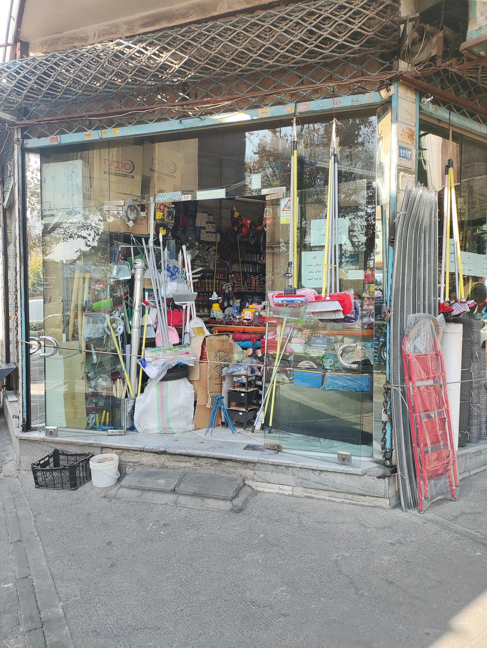عکس ابزار فروشی رضا