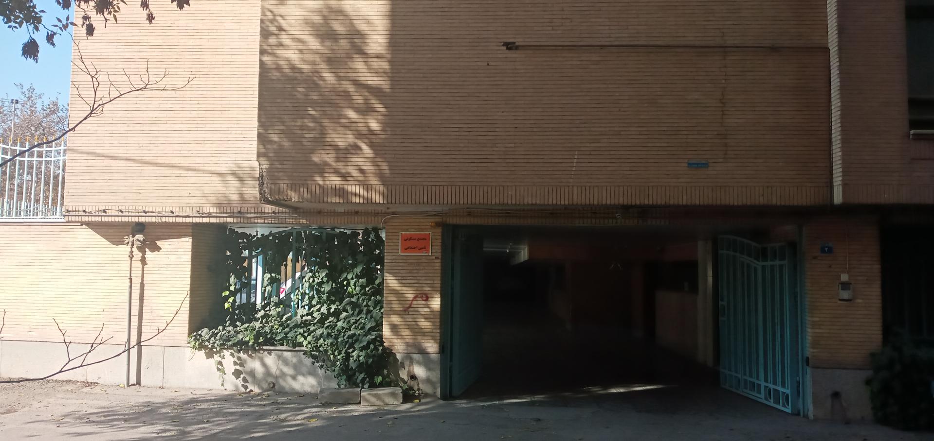 عکس مجتمع رفاه گستر سازمان تامین اجتماعی