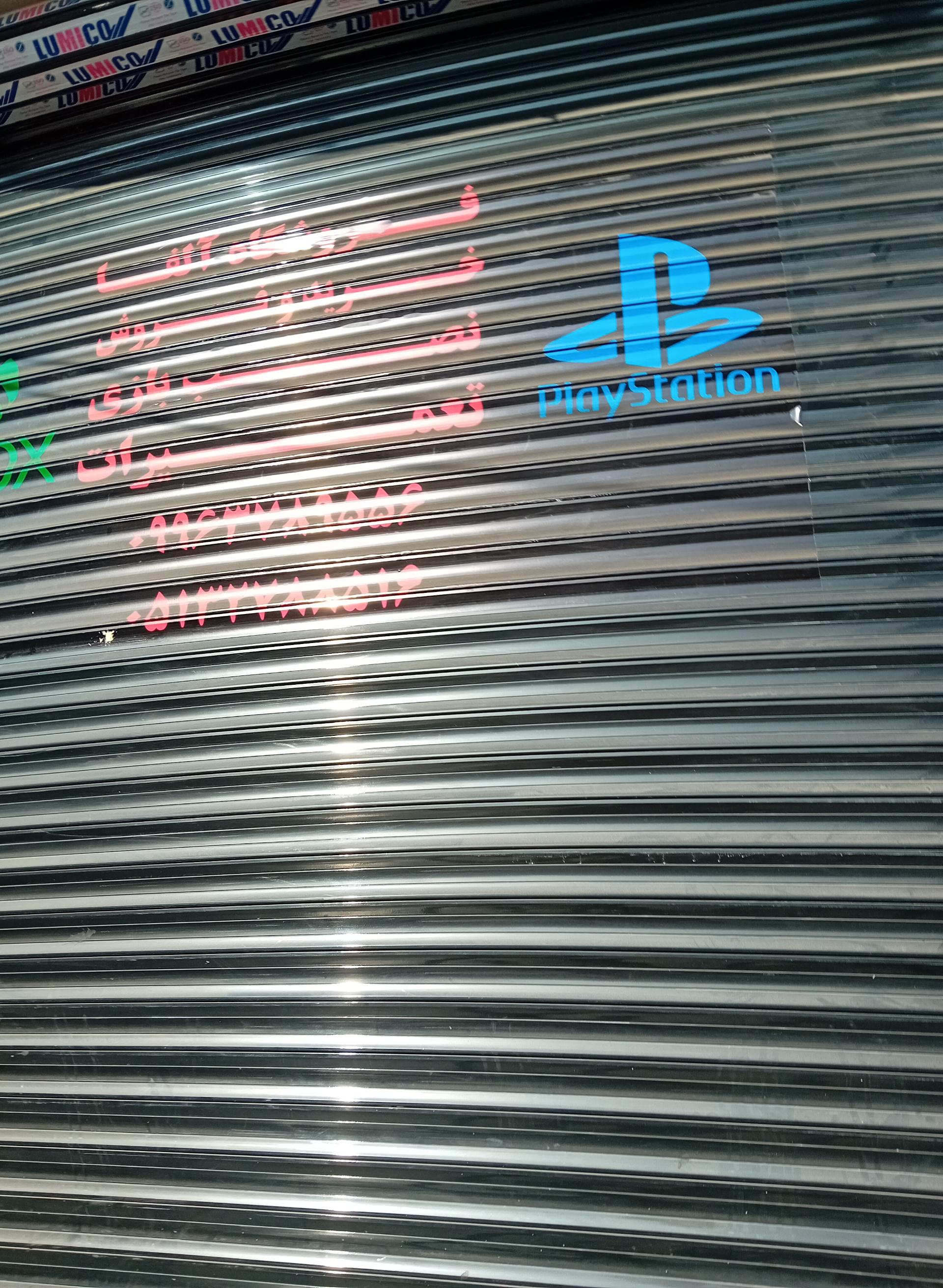 عکس فروشگاه پلی استیشن و ایکس باکس  الفا