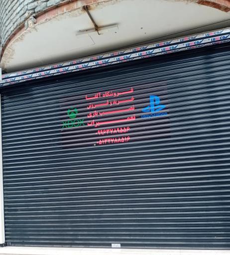 عکس فروشگاه پلی استیشن و ایکس باکس  الفا