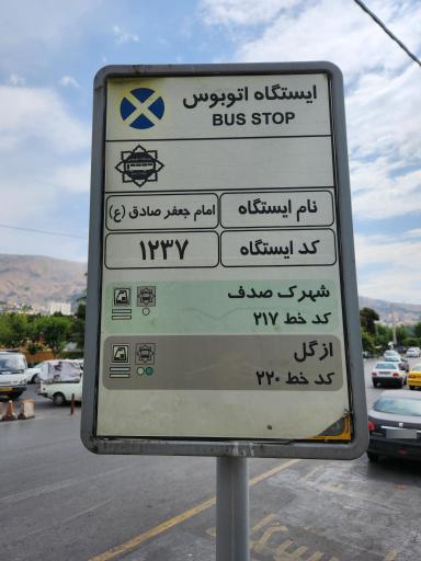 عکس مسجد امام جعفر صادق