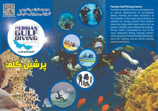 عکس مجموعه غواصی پرشین گلف 