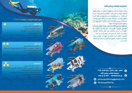 عکس مجموعه غواصی پرشین گلف 