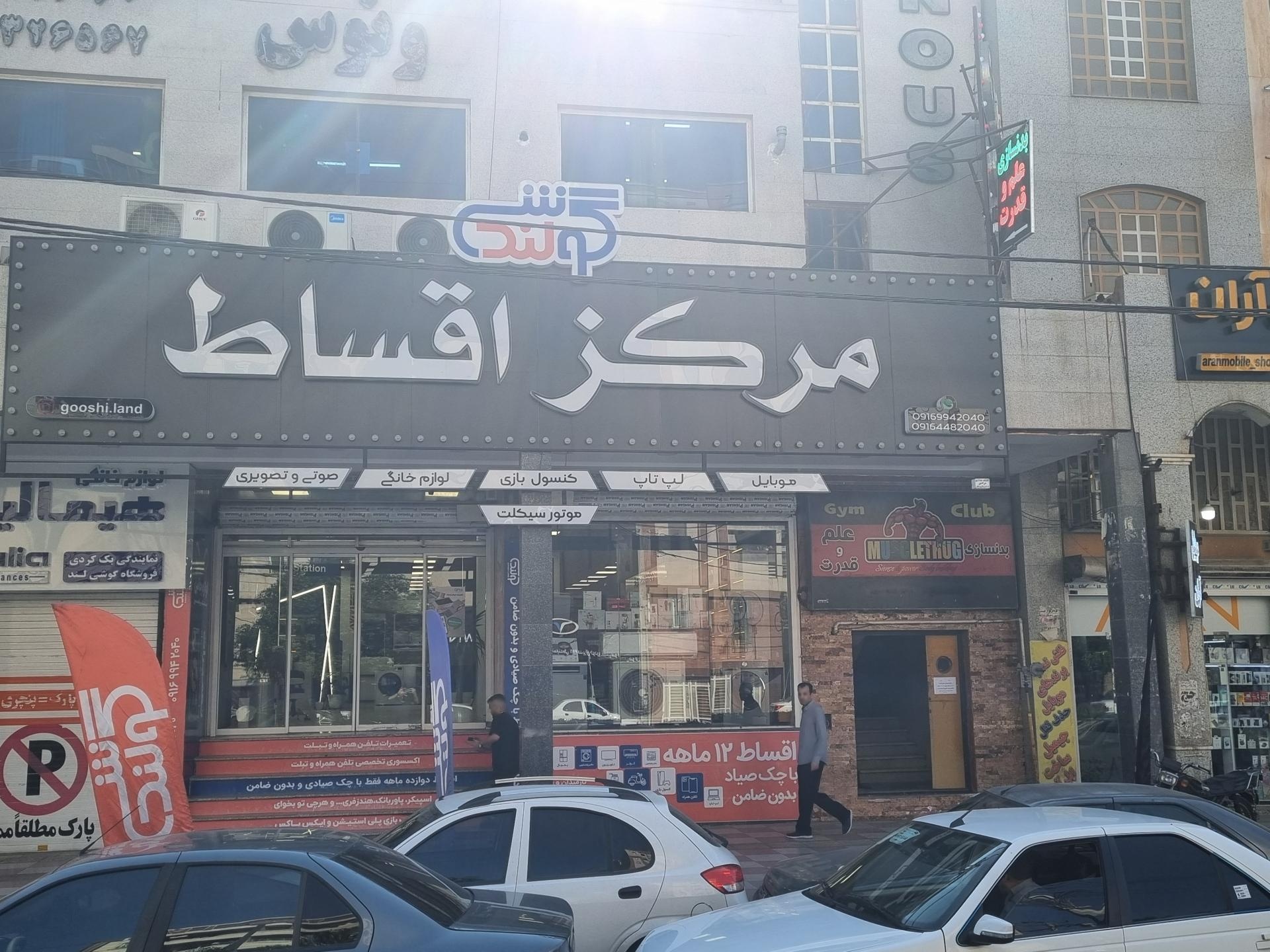 عکس فروشگاه گوشی لند