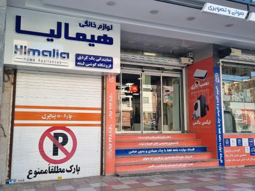 عکس فروشگاه گوشی لند