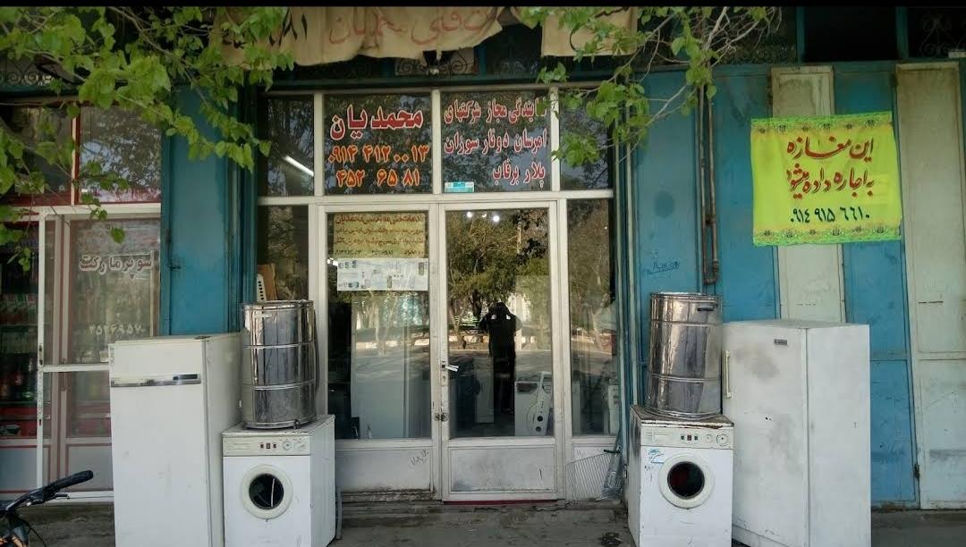 عکس تعمیرگاه لوازم خانگی محمدیان