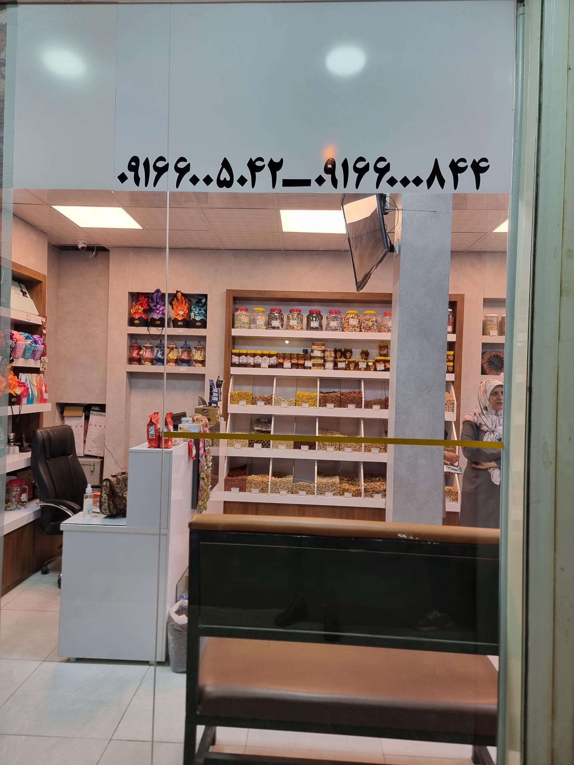 عکس آجيل و خشكبار ٢٠٠٠