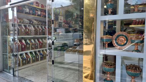 عکس آجیل و خشکبار حسینی