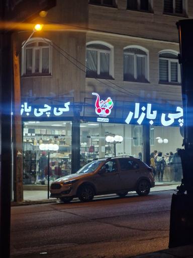 عکس کی چی بازار نمایندگی سنندج