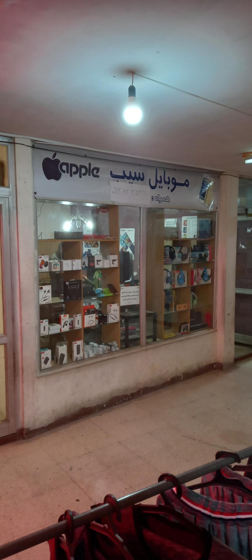 عکس موبایل شریعتی نیا 