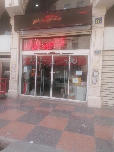 عکس لوازم قنادی باران پلاس