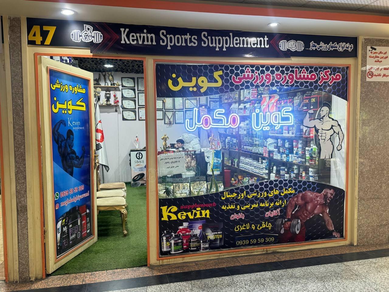 عکس مکمل ورزشی کوین (مقداد قیاسوند)