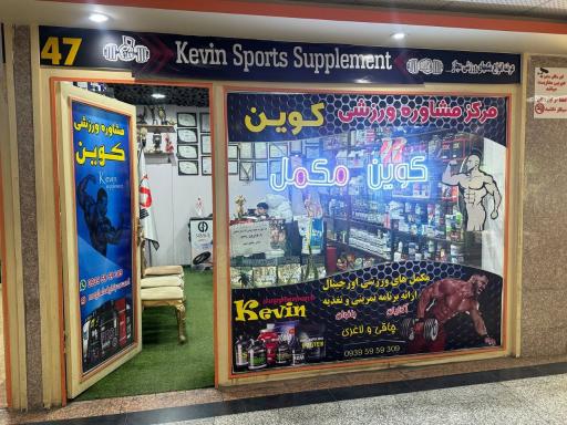 عکس مکمل ورزشی کوین (مقداد قیاسوند)