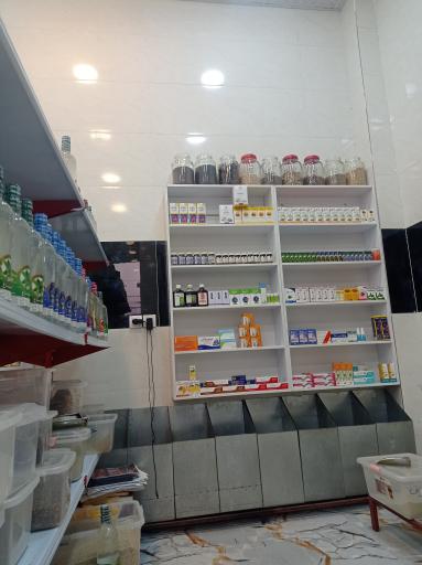 عکس عطاری شفا بخش