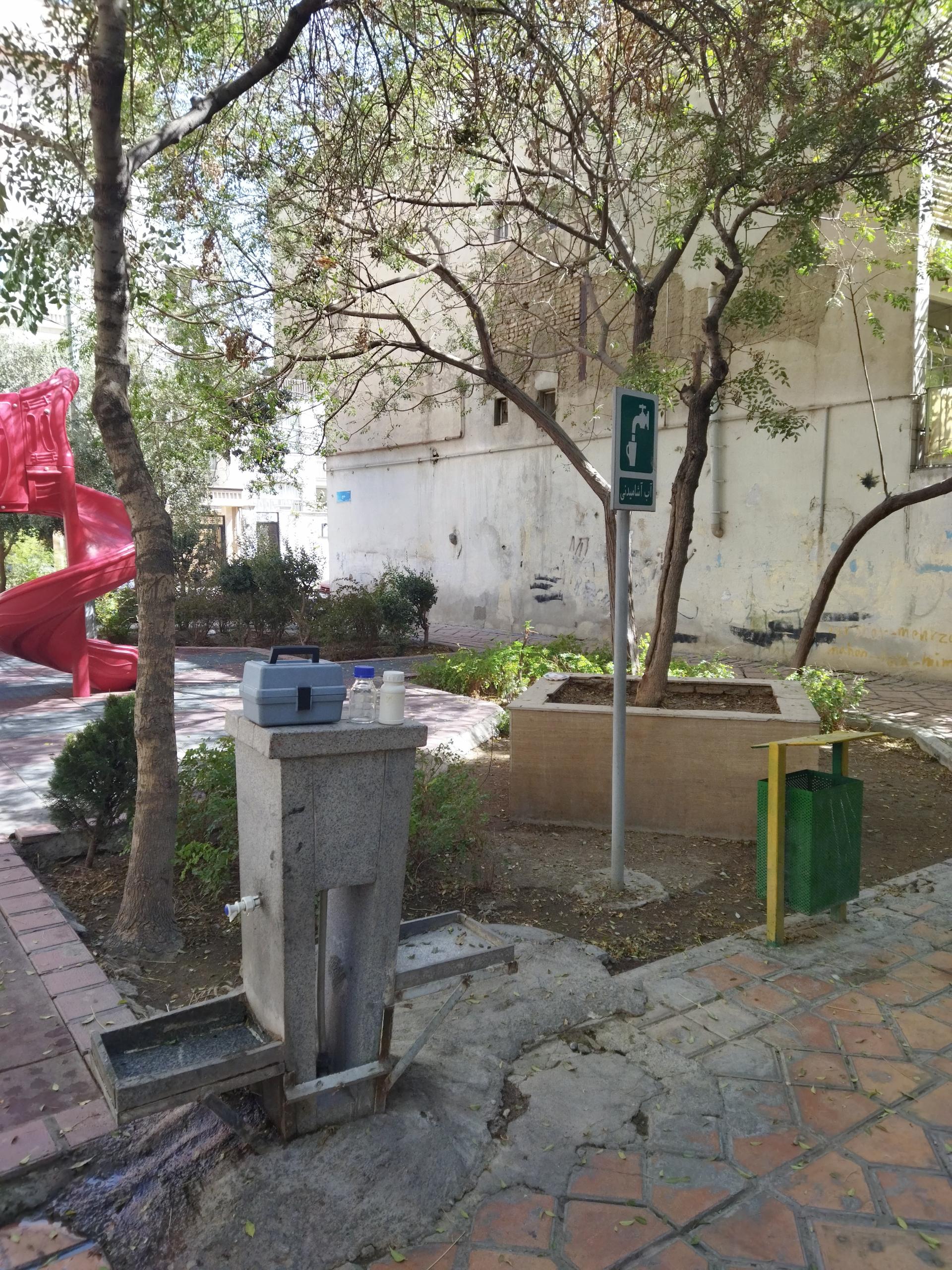 عکس آبخوری بوستان نیروی انتظامی