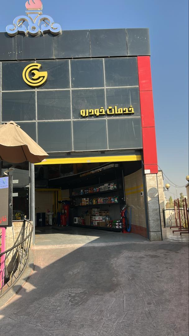 عکس اتو سرویس مرکزی