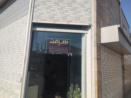 عکس پخش هدایی هافنر