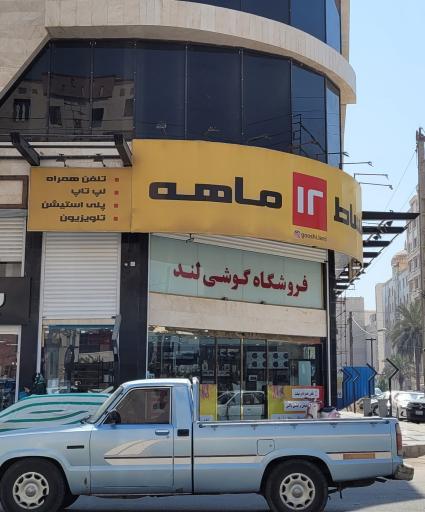 عکس فروشگاه گوشی لند