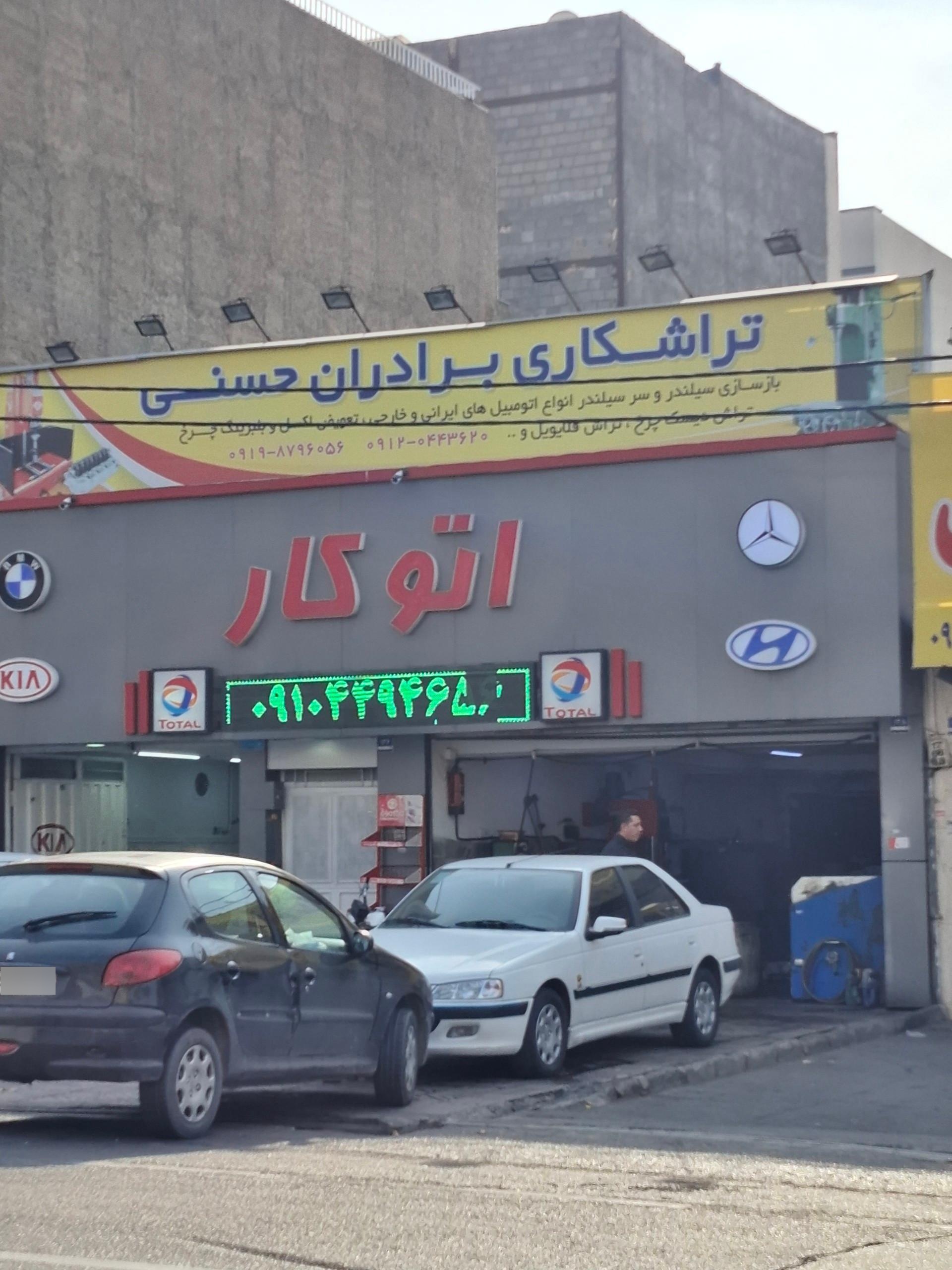 عکس تراشکاری برادران حسنی