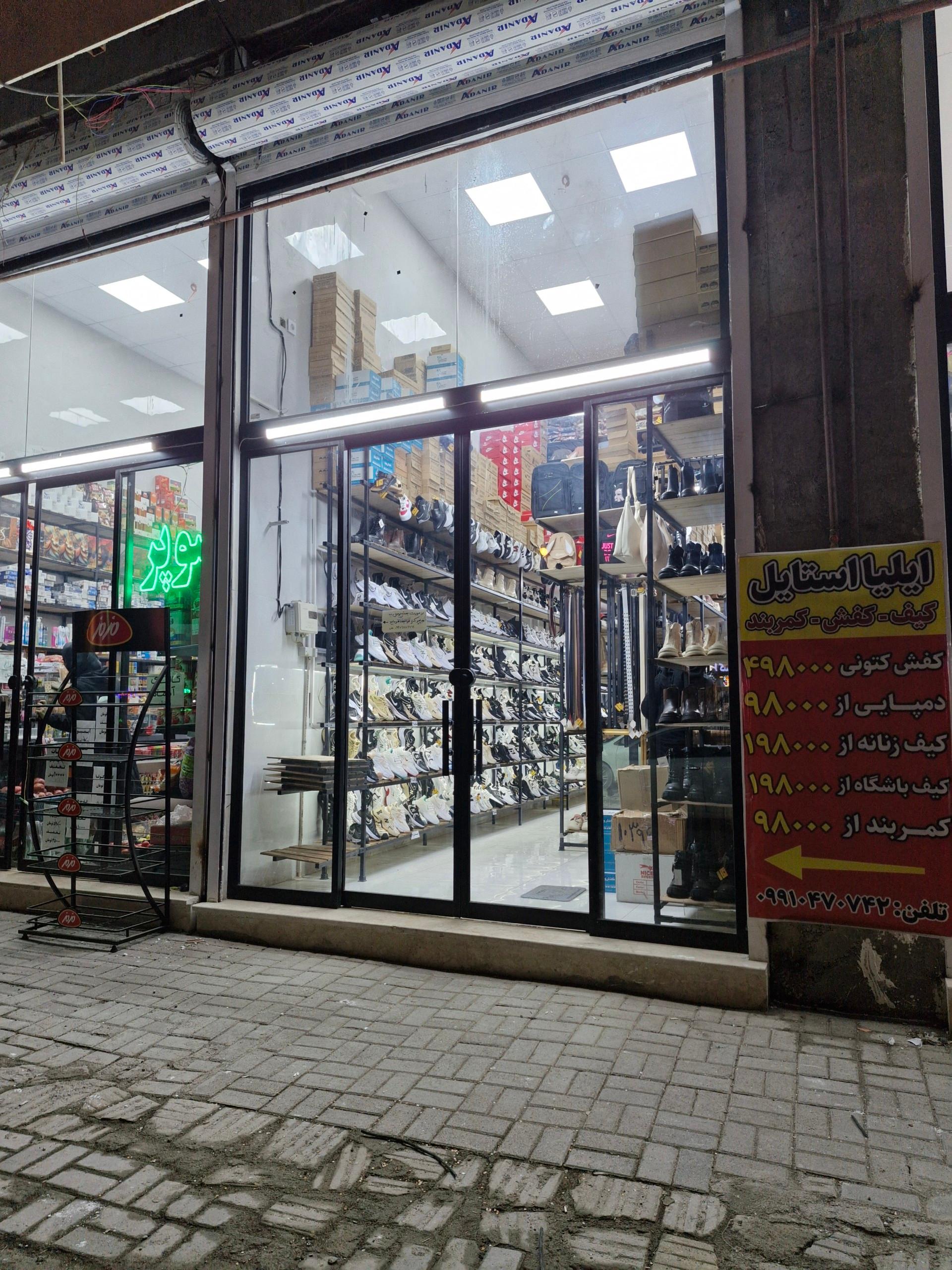 عکس کفش فروشی