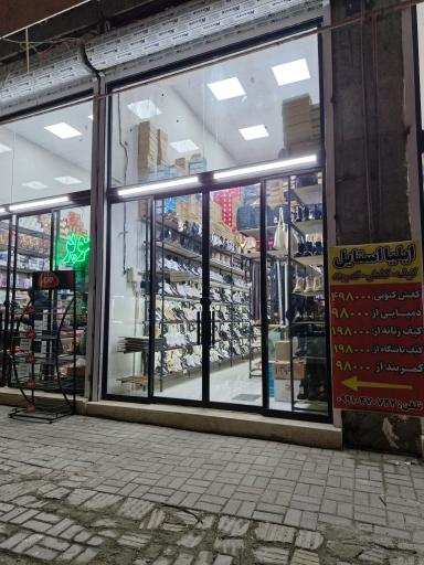 عکس کفش فروشی
