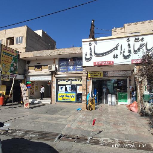 عکس فروشگاه بدنه محمد افشار