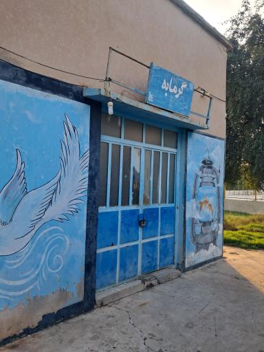 عکس حمام دوکوهه