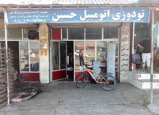 عکس تودوزی اتومبیل حسین