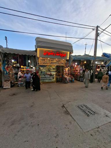 عکس لبنيات رضوان