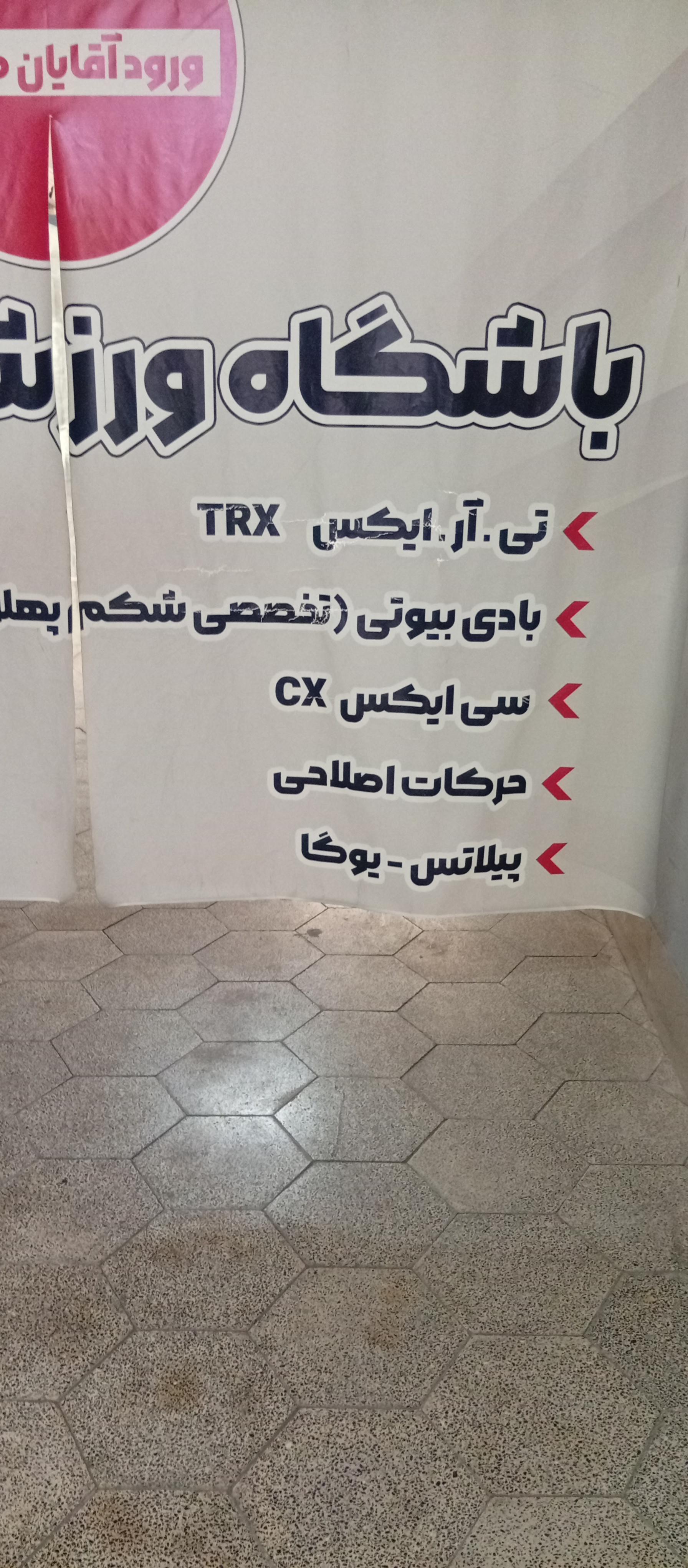 عکس باشگاه ورزشی رهاورد (بانوان)