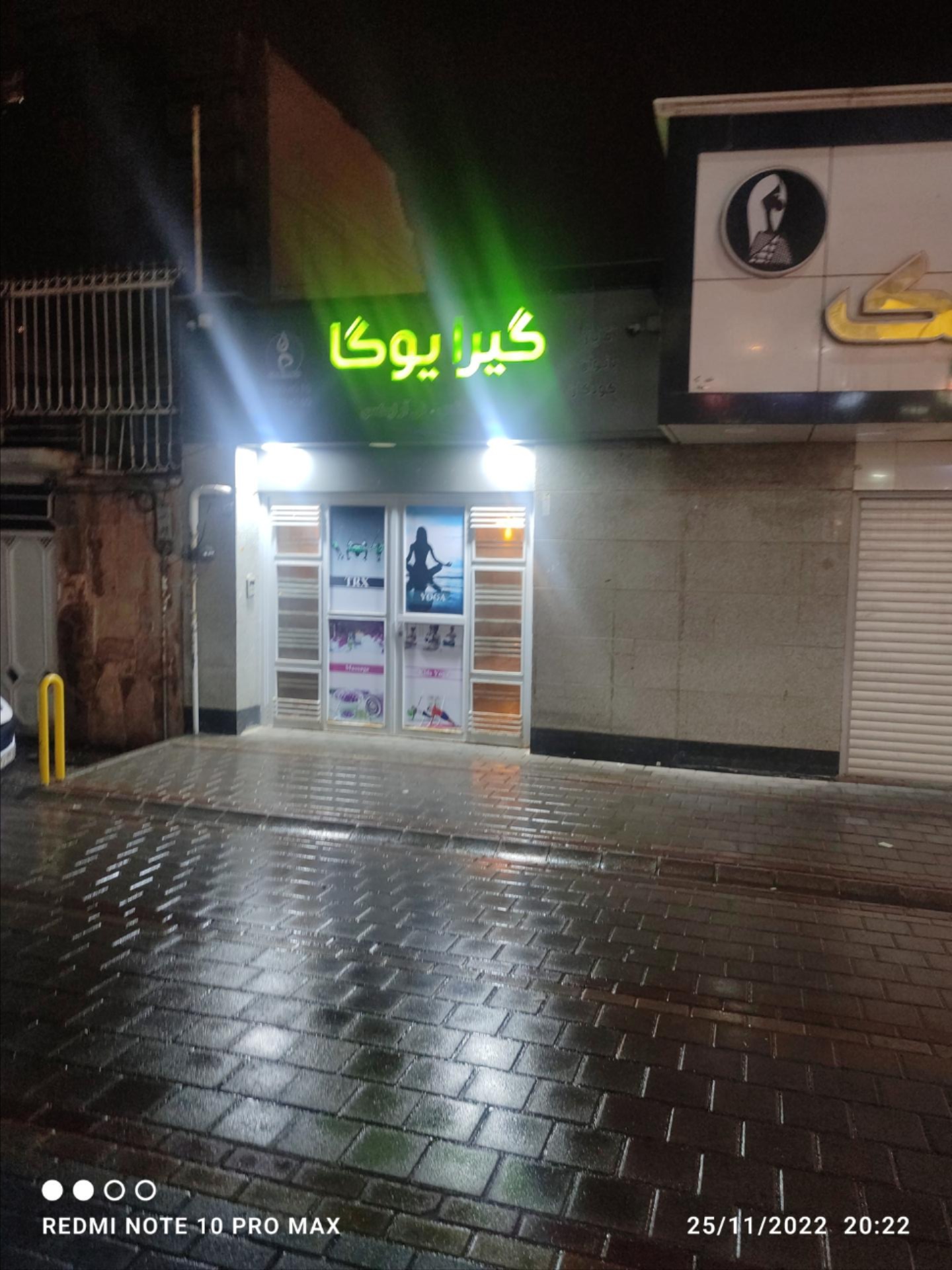 عکس باشگاه گیرا یوگا