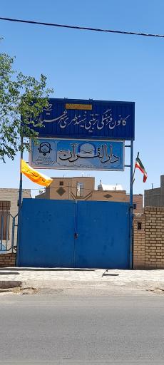 عکس کانون فرهنگی تربیتی شهید مطهری